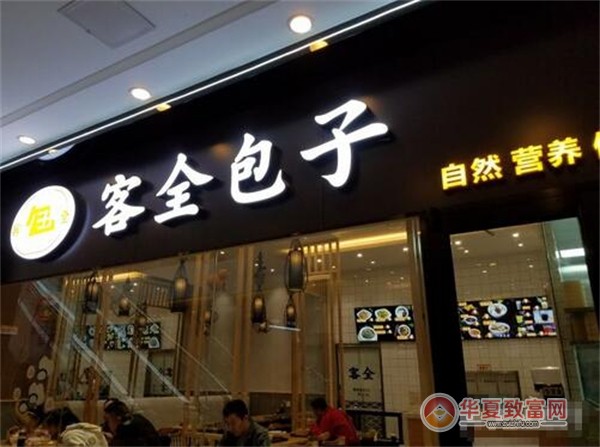 客全包子加盟
